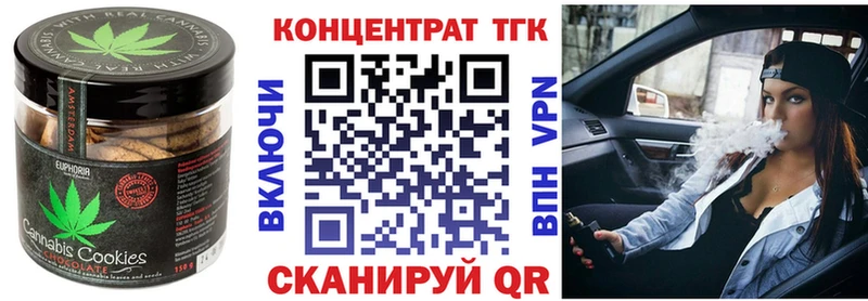 где найти   Горячий Ключ  Cannafood марихуана 