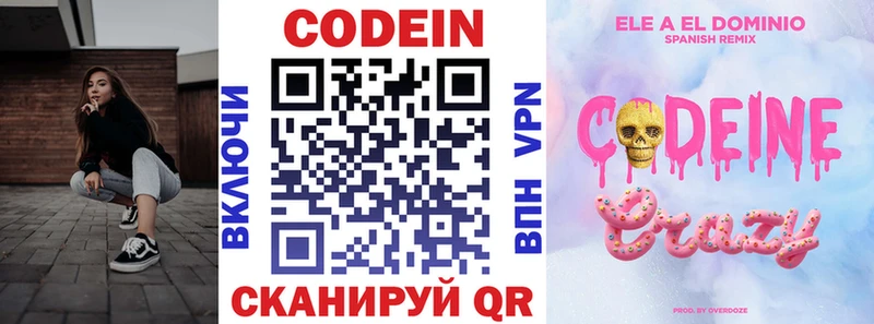 Кодеиновый сироп Lean Purple Drank гидра tor Горячий Ключ