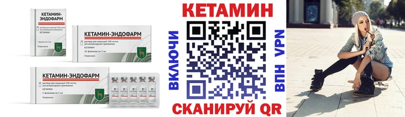MEGA зеркало  Горячий Ключ  Кетамин VHQ  как найти закладки 