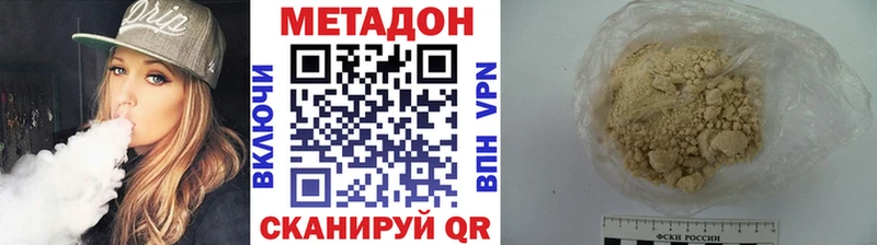 МЕТАДОН кристалл  магазин    blacksprut вход  Горячий Ключ 